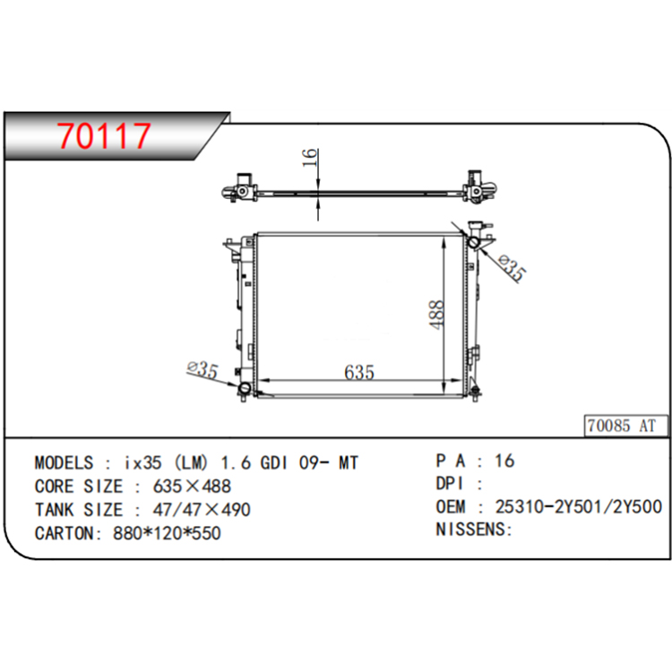 투싼 2010 1.6 IX35 자동 라디에이터